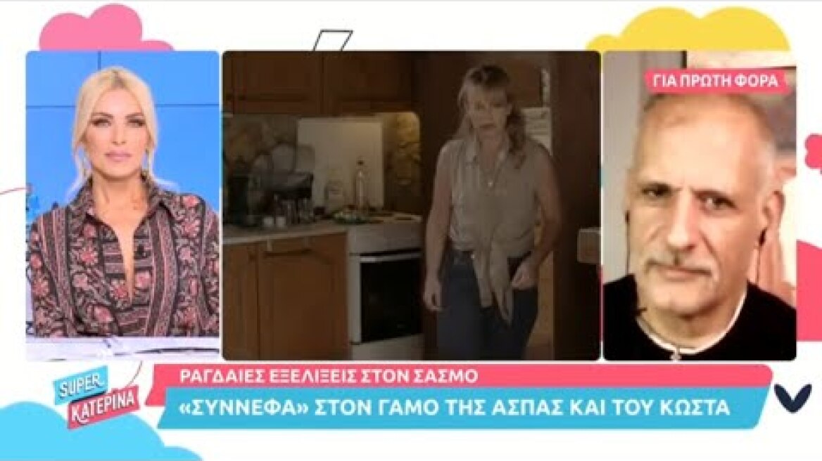 Ο Δημήτρης Γεωργαλάς (Κώστας Μιχελάκης | Σασμός) στη Super Κατερίνα
