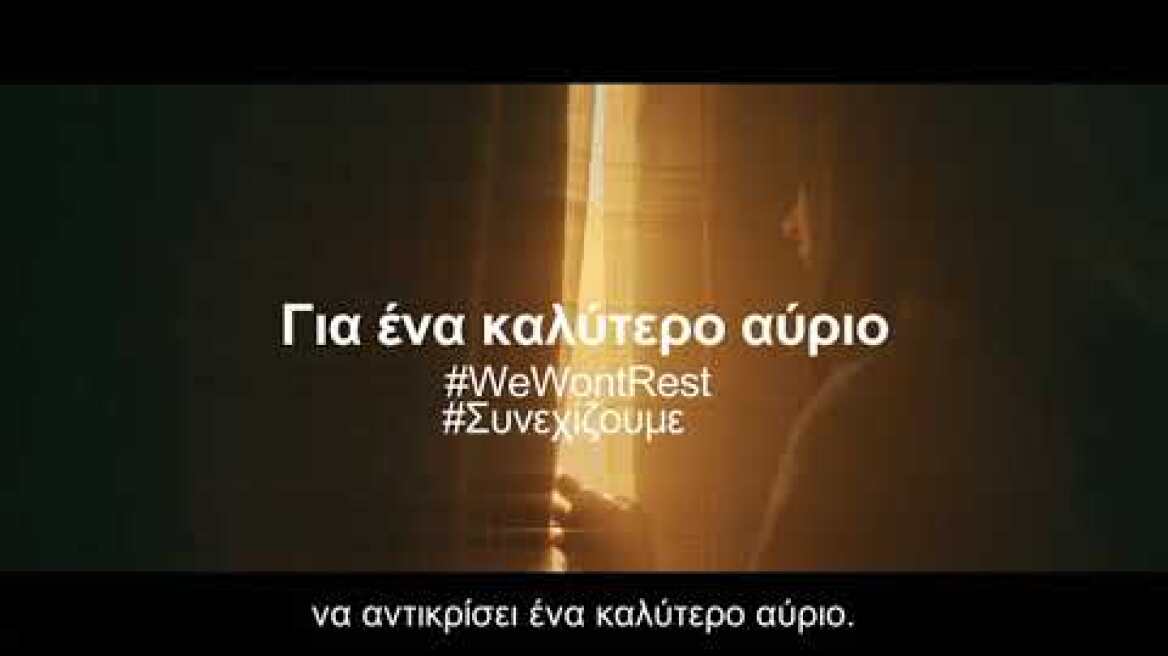 Diabetes For a Brighter Tomorrow #WeWontRest #Συνεχίζουμε #SFEE