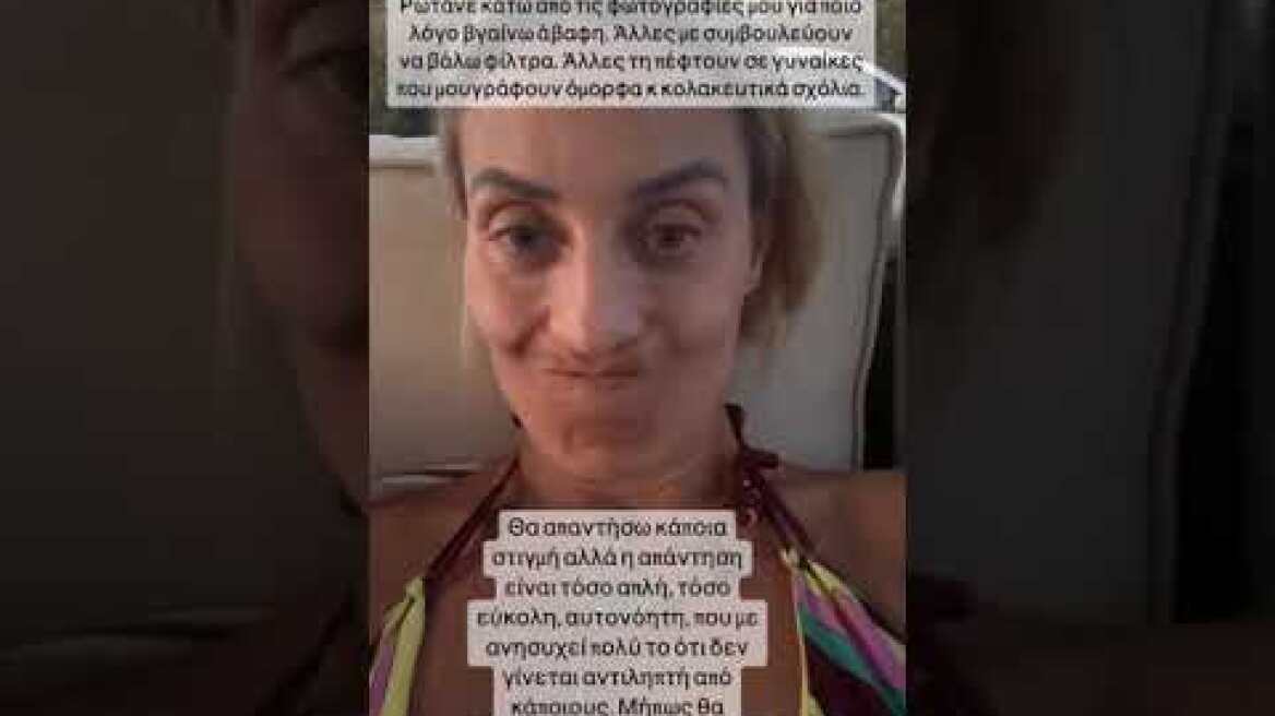 Ξέσπασμα Μελέτη στο Instagram - «Γυναίκες με ρωτάνε γιατί βγαίνω άβαφη, άλλες λένε να βάλω φίλτρα» 2