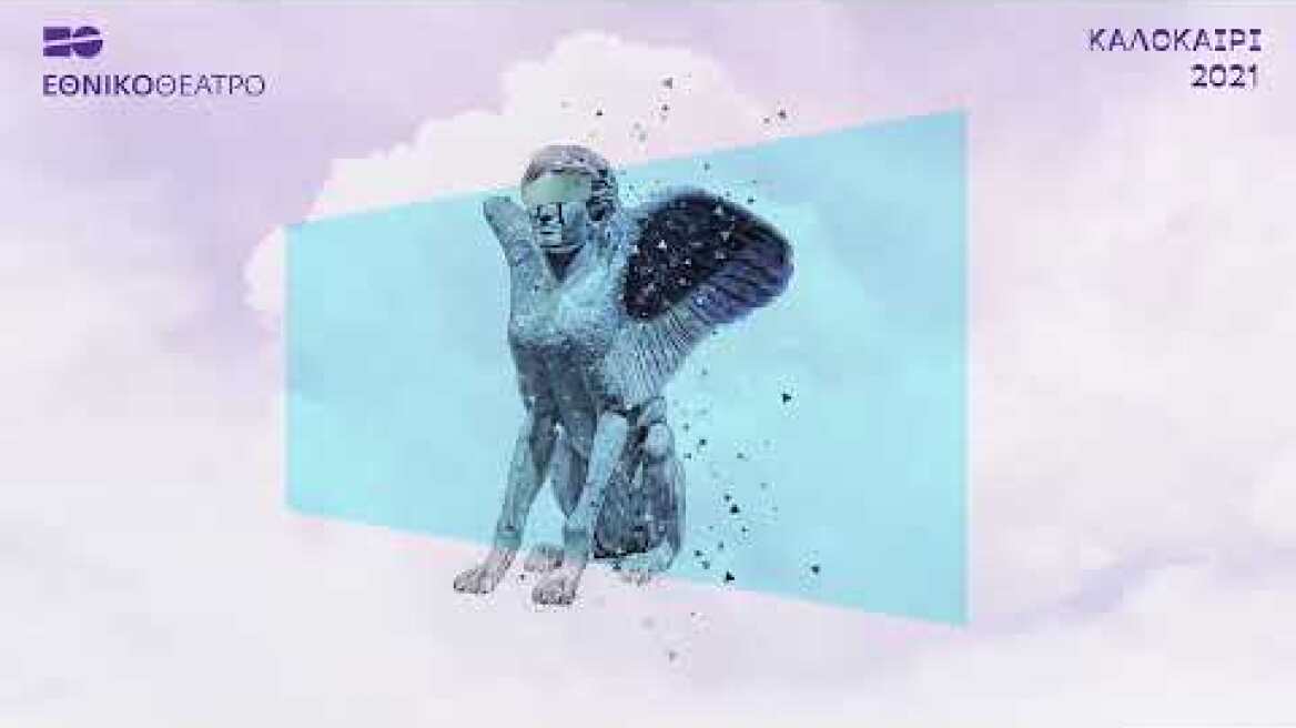 Ευριπίδη «Φοίνισσες» - Σκηνοθεσία: Γιάννης Μόσχος [Αρχαίο Θέατρο Επιδαύρου - 30, 31.7 & 1.8] Teaser