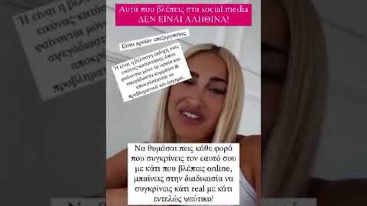 Η Τούνη για την αλωπεκία