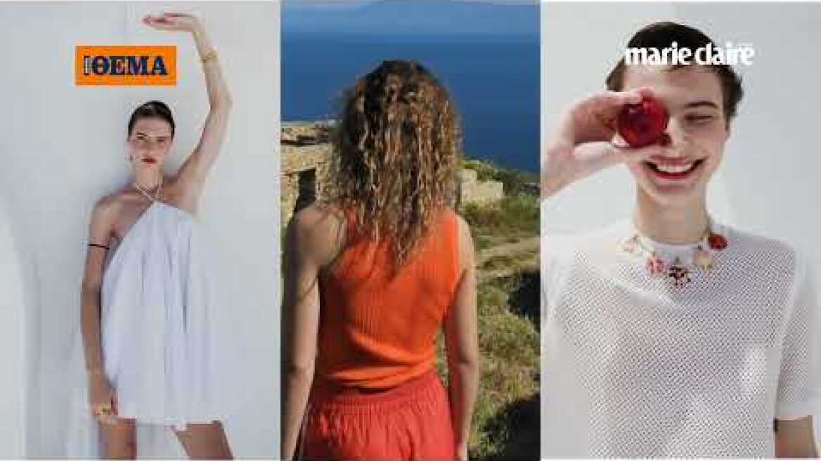 Στο νέο Marie Claire Ιουλίου που κυκλοφορεί την Κυριακή με το Θέμα