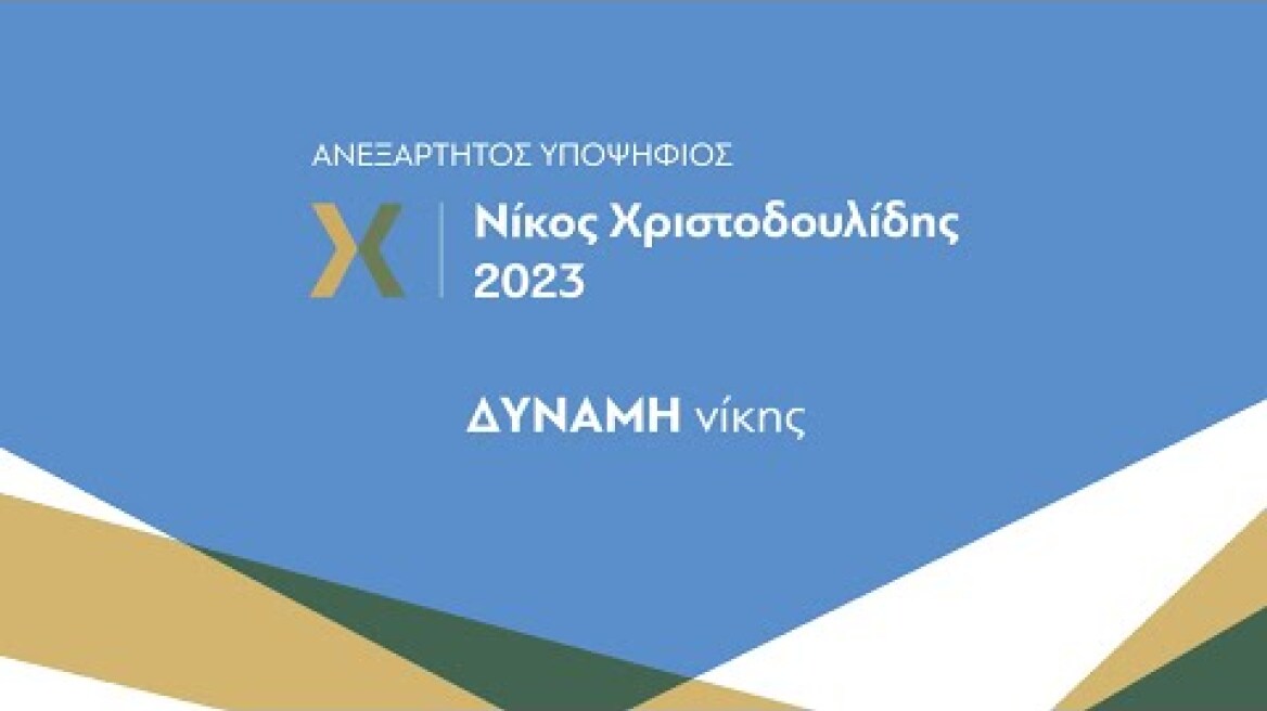 Τελικό Μήνυμα προς Κυπριακό Λαό