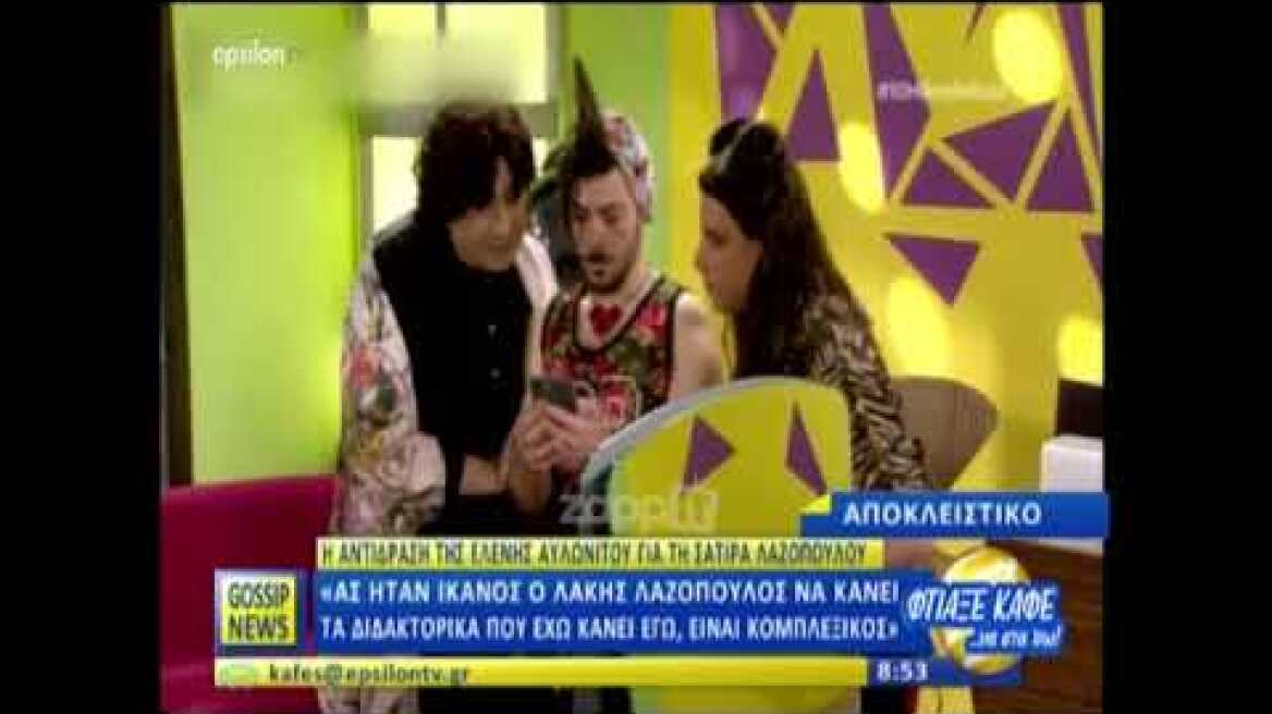 Η Αυλωνίτου «καρφώνει» τον Λαζόπουλο μετά την σάτιρα του