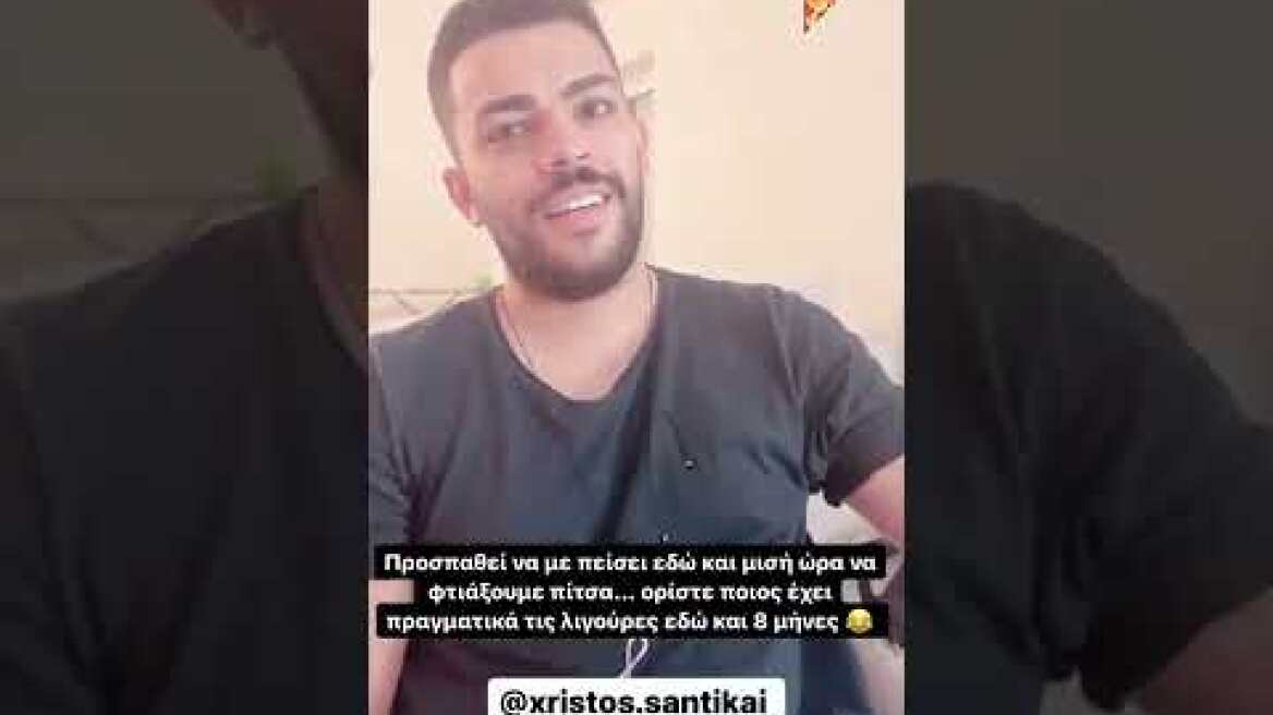 Λάουρα Νάργες - Χρήστος Σαντικάι φτιάχνουν πίτσα μέσα στα μεσάνυχτα 2