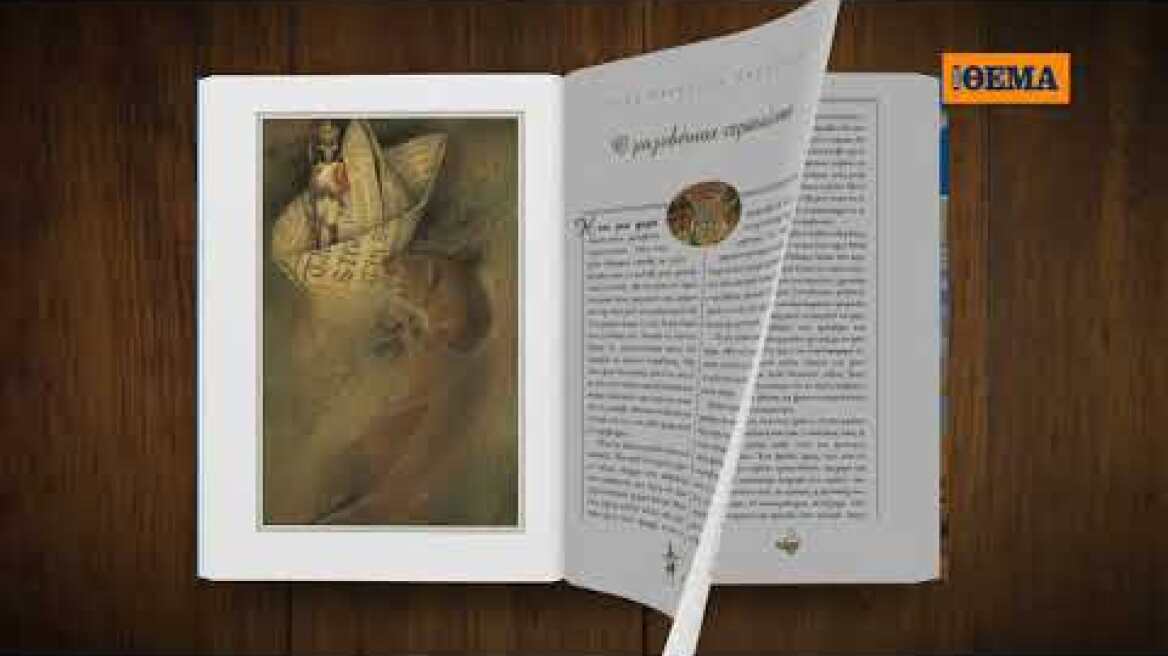 Thema180805 Adersen 19sec