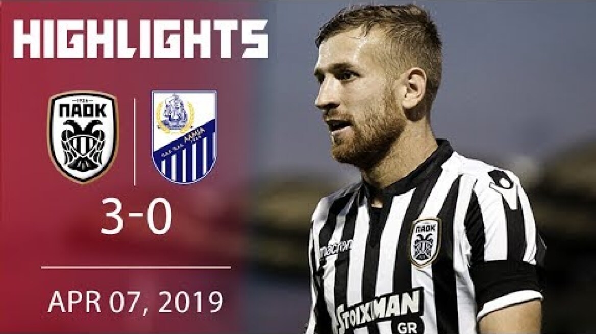 ΠΑΟΚ v Λαμία 3-0 (Highlights) Super League PAOK v Lamia