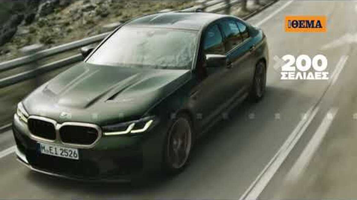 Αυτή την Κυριακή, το Car ανεβάζει αδρεναλίνη!