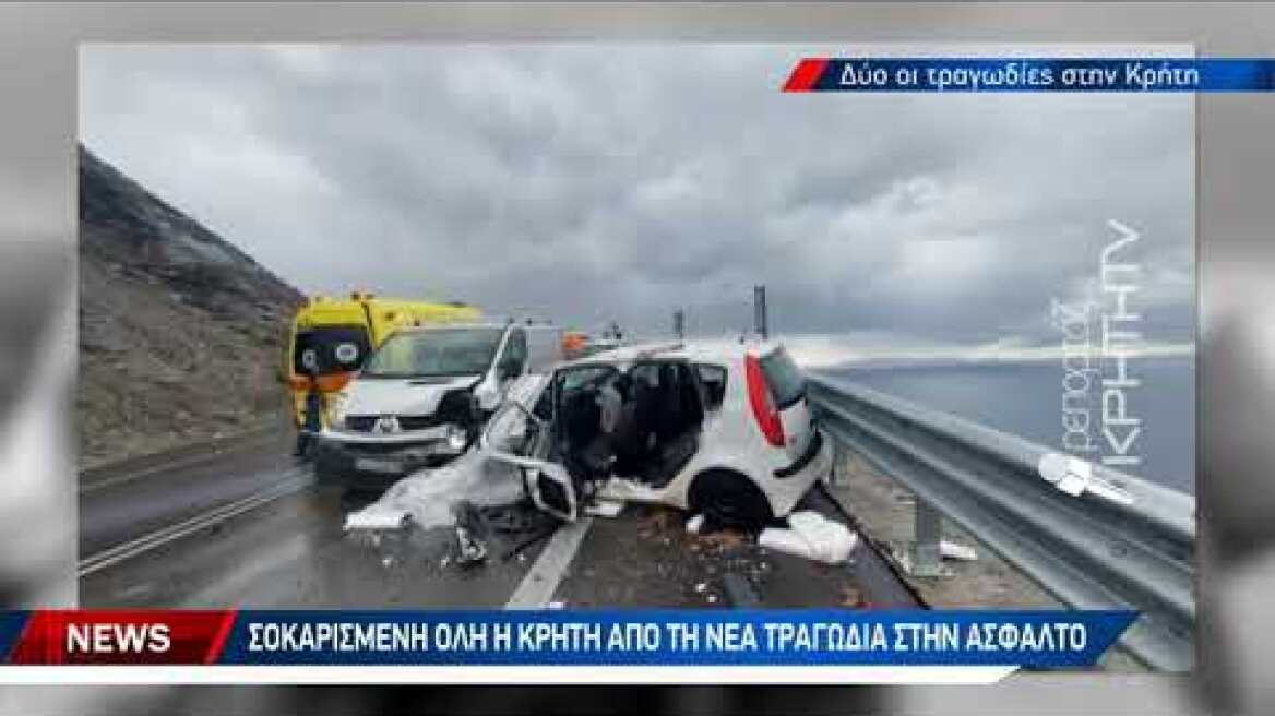 Δεν τα κατάφερε η 59χρονη γυναίκα από το τροχαίο στην Λυγαριά