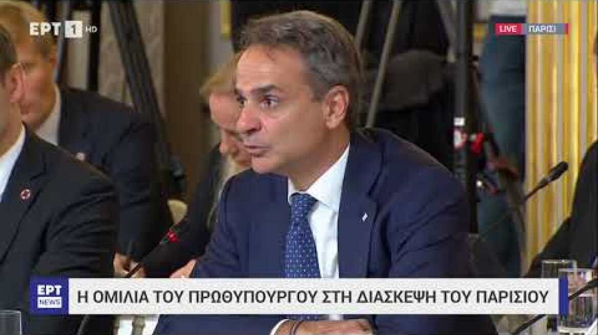 Η ομιλία του Κυριάκου Μητσοτάκη στη διάσκεψη του Παρισιού