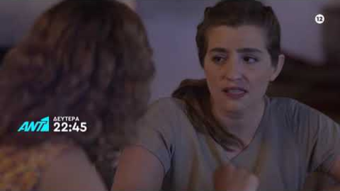 Άγριες Μέλισσες – Δευτέρα 04/11