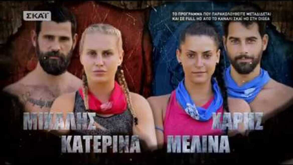 Survivor | Μιχάλης, Κατερίνα vs Χάρης, Μελίνα | 09/05/2018