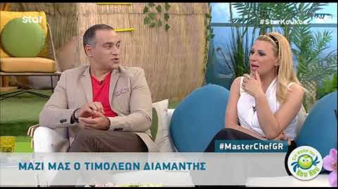 Peoplegreece.com: masterchef έτσι ξεκίνησε να ασχολείται με τη μαγειρική ο Τιμολέων Διαμαντής