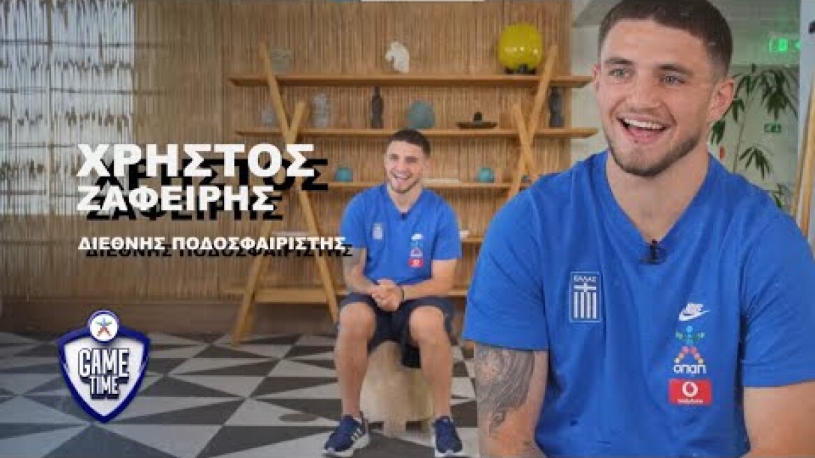 Ο Χ. Ζαφείρης στο ΟΠΑΠ Game Time: Το όνειρο του Μουντιάλ & το μήνυμα προς τους Έλληνες φιλάθλους