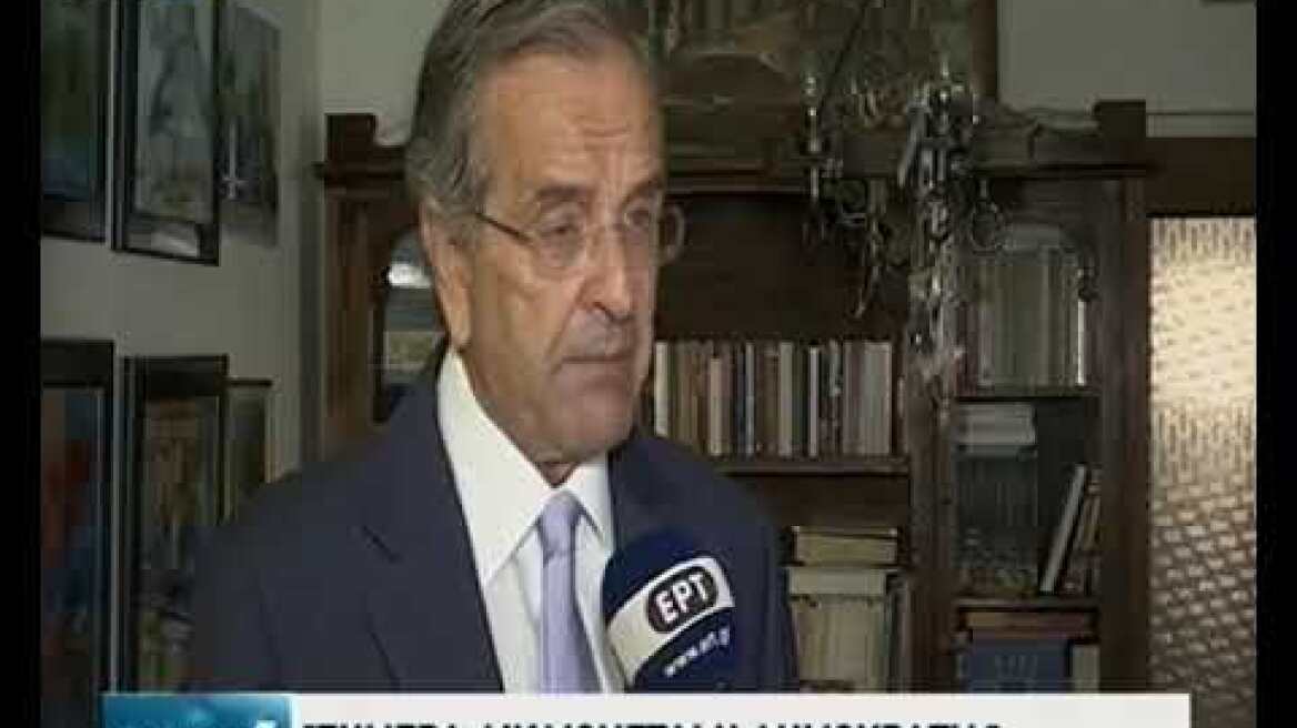 Δηλώσεις Σαμαρά