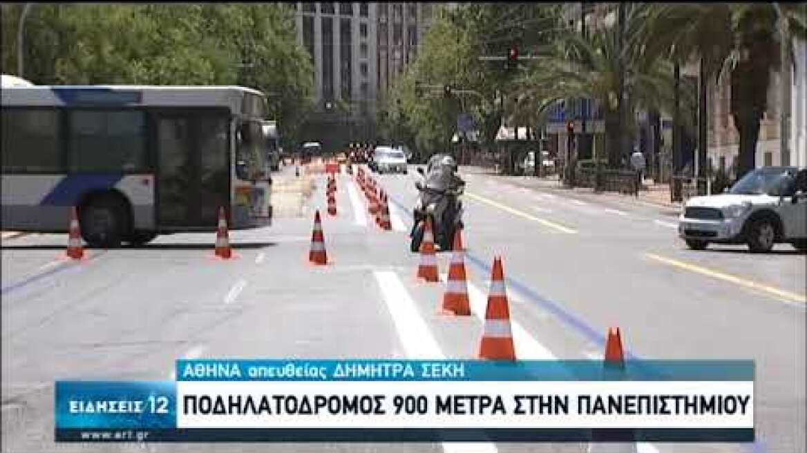 Μεγάλος Περίπατος της Αθήνας- Αλλάζει όψη η Πανεπιστημίου | 14/06/2020 | ΕΡΤ