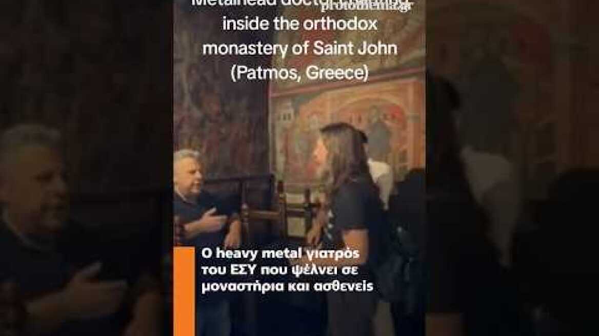 Ο heavy metal γιατρός του ΕΣΥ που ψέλνει σε μοναστήρια και ασθενείς #shortsvideo