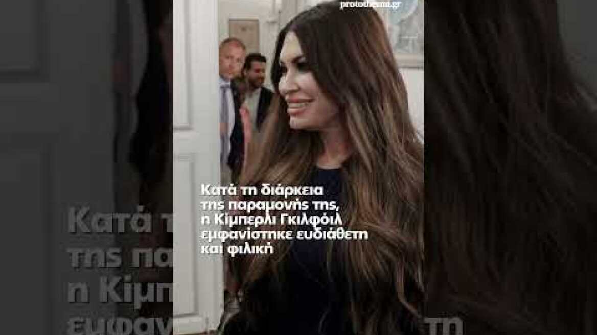 Στη Μύκονο η Κίμπερλι Γκιλφόιλ: Η βόλτα στον Γιαλό, η ανθοδέσμη, ο πελεκάνος και οι selfies