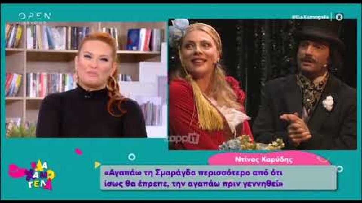 “Λύγισε” ο Ντίνος Καρύδης μπροστά στην κάμερα – Συγκινημένη η Σίσσυ Χρηστίδου…