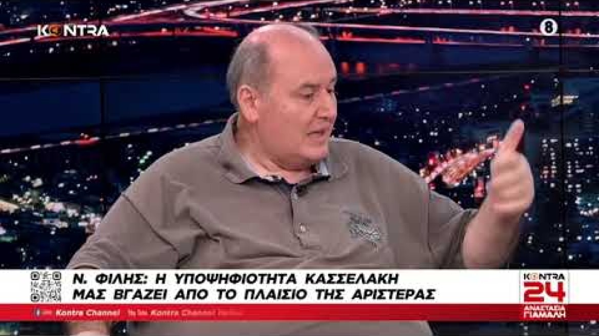 Φίλης: Ο Κασσελάκης από το 2012 έως το 2015 ψήφισε Μητσοτάκη και ήταν συνεργάτης του