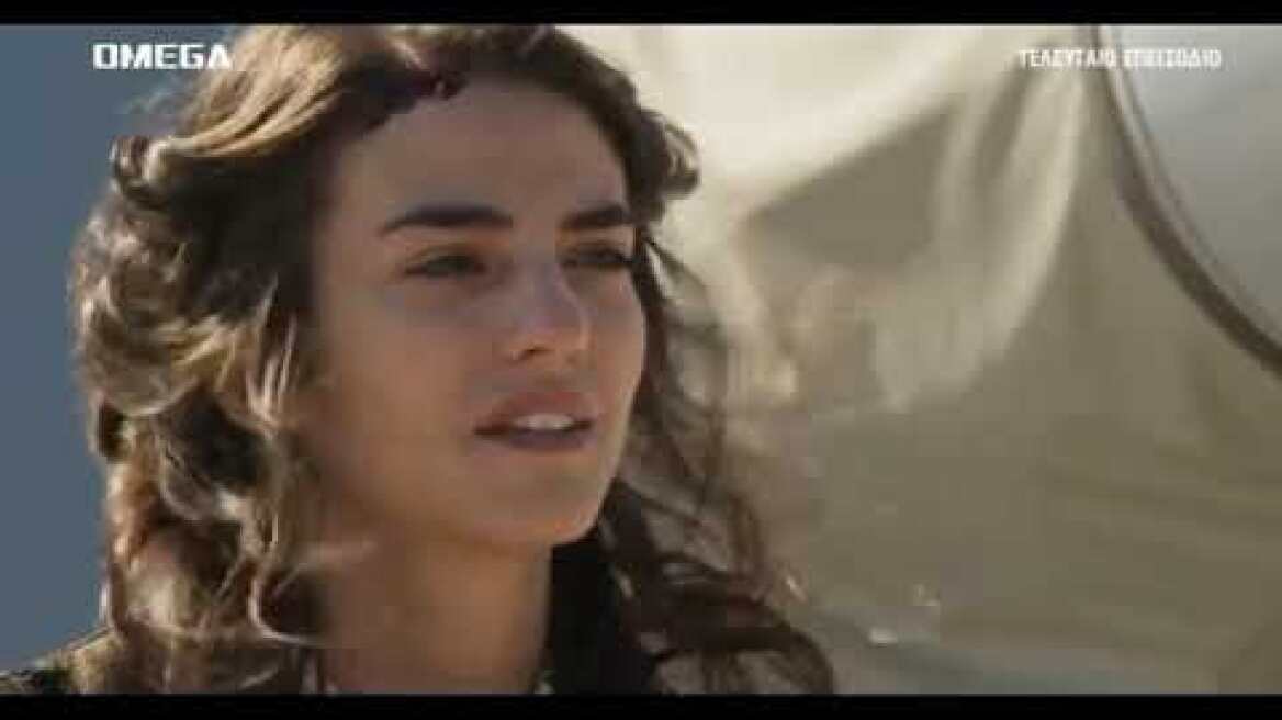 Το κόκκινο ποτάμι τελευταία σκηνή Omega TV Κύπρος