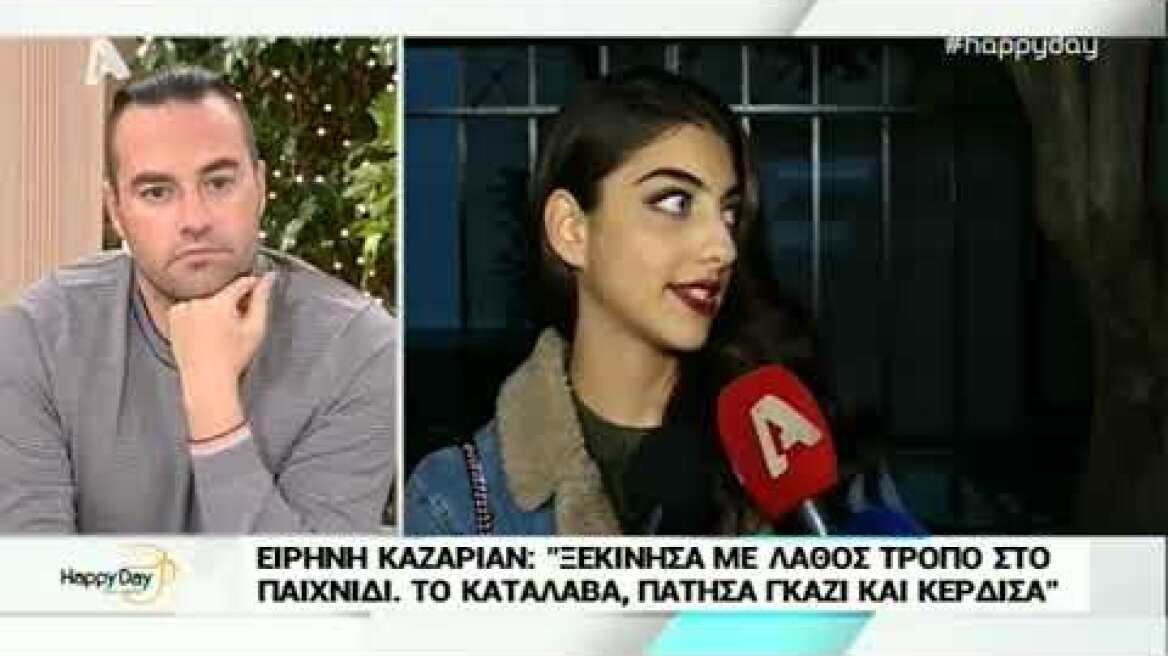 Οι πρώτες δηλώσεις της Ειρήνης Καζαριάν μετά τη μεγάλη της νίκη στο GNTM