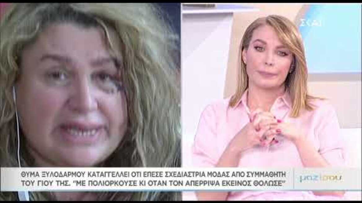 Η Billy Joe στο Μαζί σου