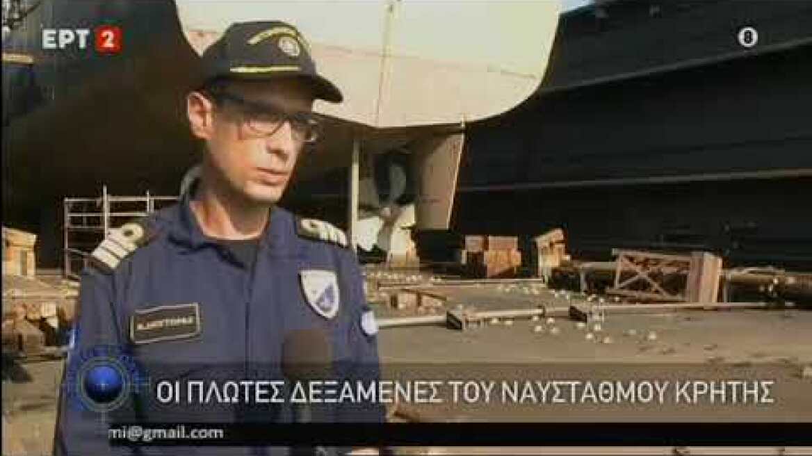 Οι Πλωτές Δεξαμενές Του Ναυστάθμου Κρήτης - Εκπομπή ''Με Αρετή και Τόλμη'' - 04/10/20