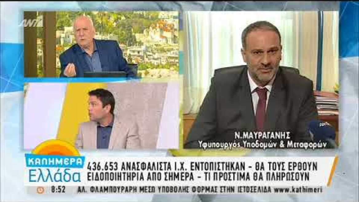 Μαυραγάνης για τέλη κυκλοφορίας