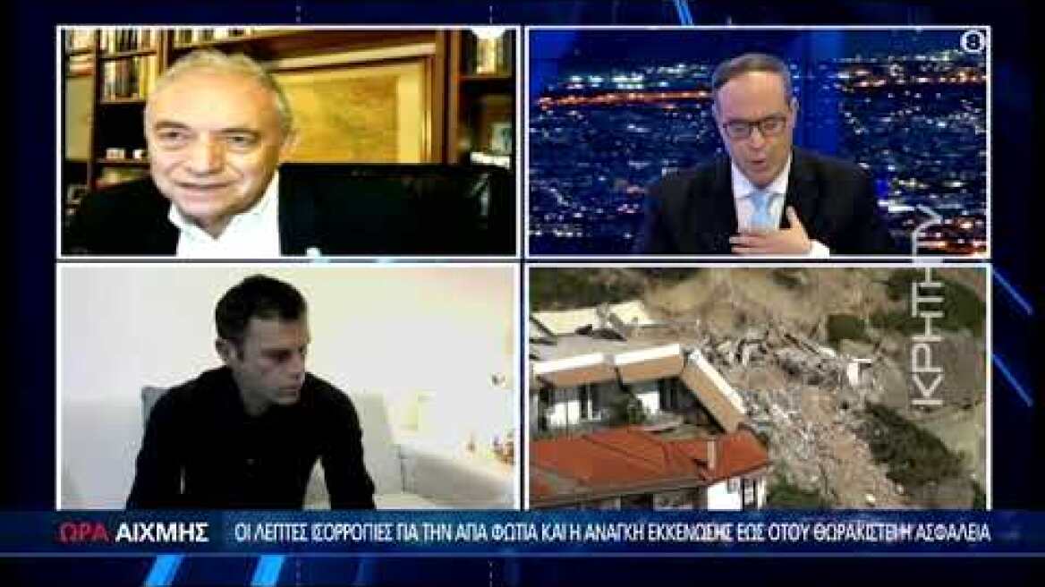 Αποκλειστικό: Εκκένωση της επικίνδυνης ζώνης μετά την τραγωδία δείχνει το πόρισμα των ειδικών