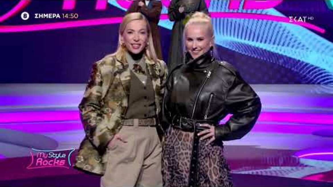 My Style Rocks | Trailer | 01/11/2023