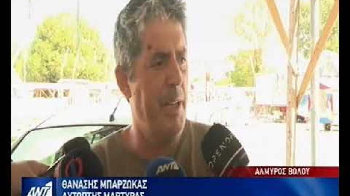 Οι πρώτες στιγμές μετά το δυστύχημα