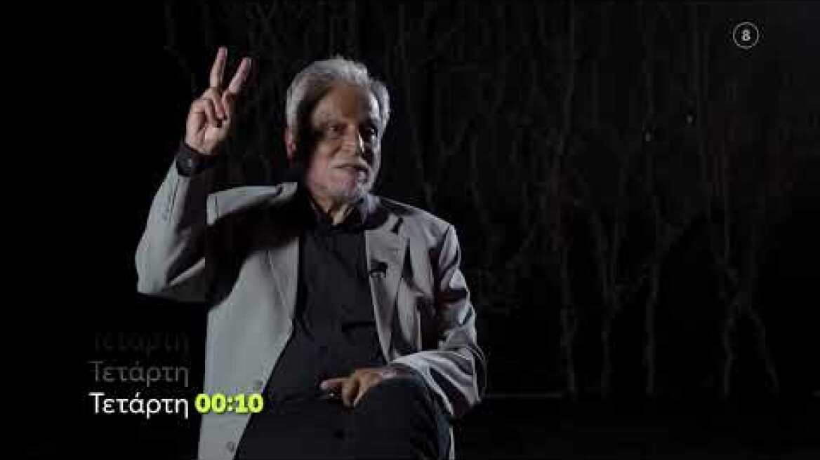 Μεγάλη Εικόνα | Τετάρτη 15/11 00:10 (trailer)