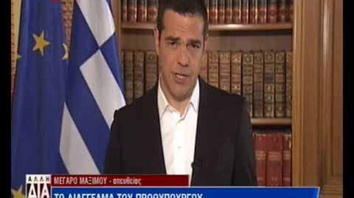Διάγγελμα Τσίπρα για τις πυρκαγιές: Κήρυξε τριήμερο εθνικό πένθος