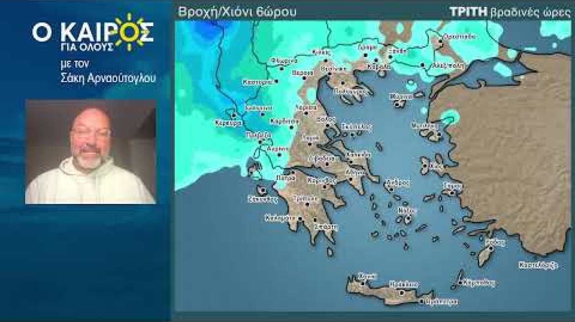 O ΚΑΙΡΟΣ ΤΙΣ ΕΠΟΜΕΝΕΣ ΗΜΕΡΕΣ ΚΑΙ Η ΤΑΣΗ ΤΟΥ ΕΩΣ ΚΑΙ ΤΙΣ 24 ΝΟΕΜΒΡΙΟΥ