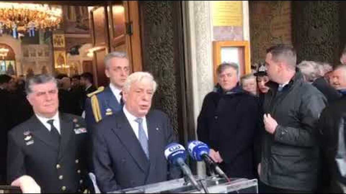 Δηλώσεις Προκόπη Παυλόπουλου για τα Θεοφάνια