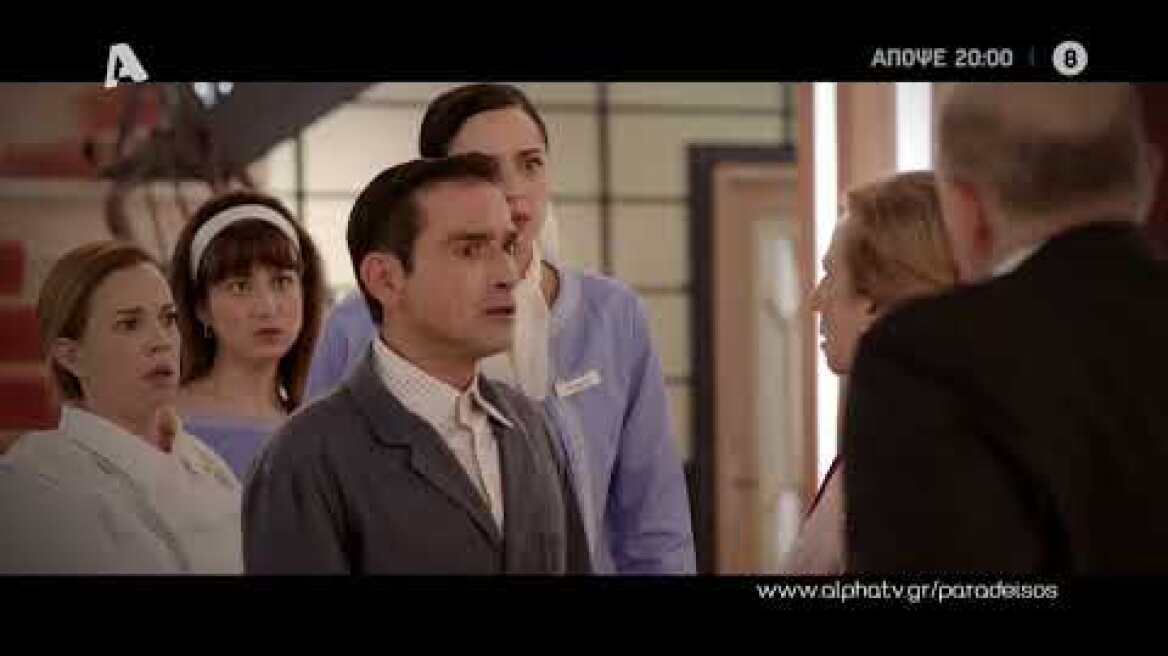Ο Παράδεισος Των Κυριών | Τετάρτη 20:00