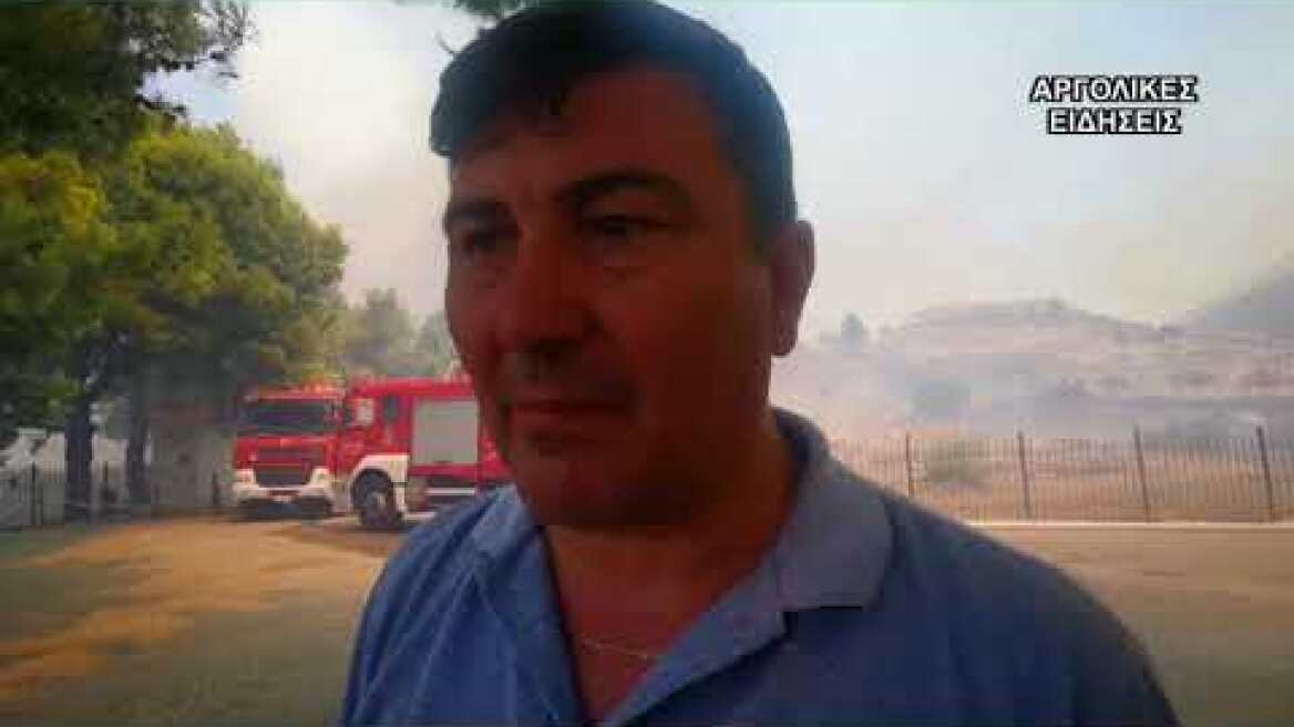 ΠΥΡΚΑΓΙΑ ΣΤΟΝ ΑΡΧΑΙΟΛΟΓΙΚΟ ΧΩΡΟ ΤΩΝ ΜΥΚΗΝΩΝ 30/8/2020