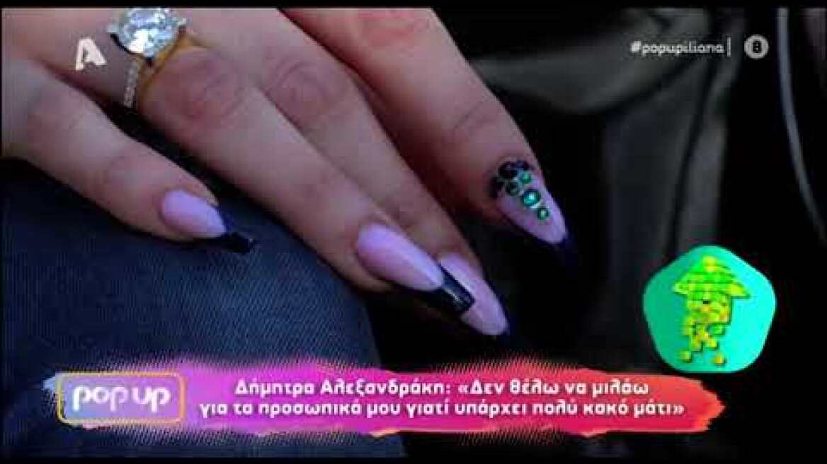 Δεν θα πιστέψεις με τι ασχολείται τώρα η Δήμητρα Αλεξανδράκη