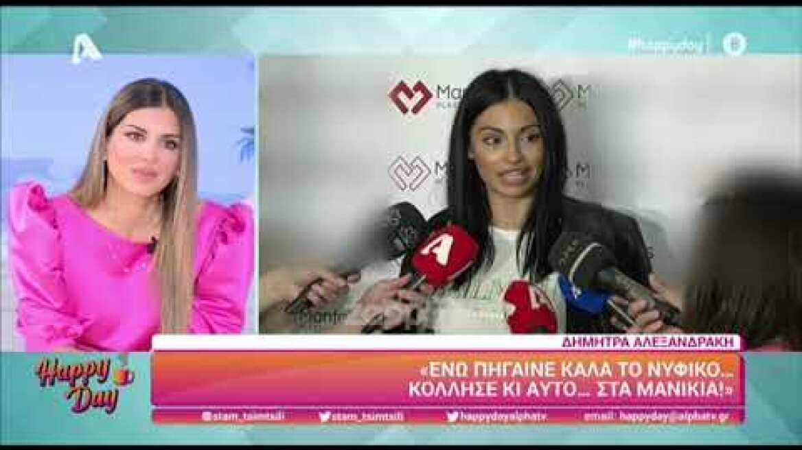 Δήμητρα Αλεξανδράκη: "Έχω αρχίσει τις προετοιμασίες για τον γάμο αλλά δεν έχω κουμπάρους"