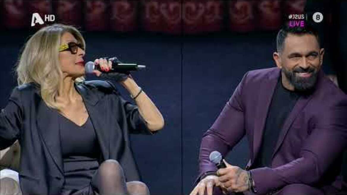 J2US: Εύη Δρούτσα και Bo ερμηνεύουν το «Συγγνώμη κύριε, ποιος είστε;»