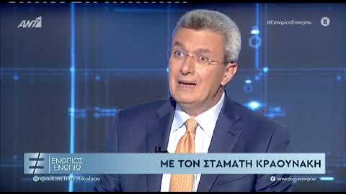 Σταμάτης Κραουνάκης: "Δεν θα κλάψω σήμερα"