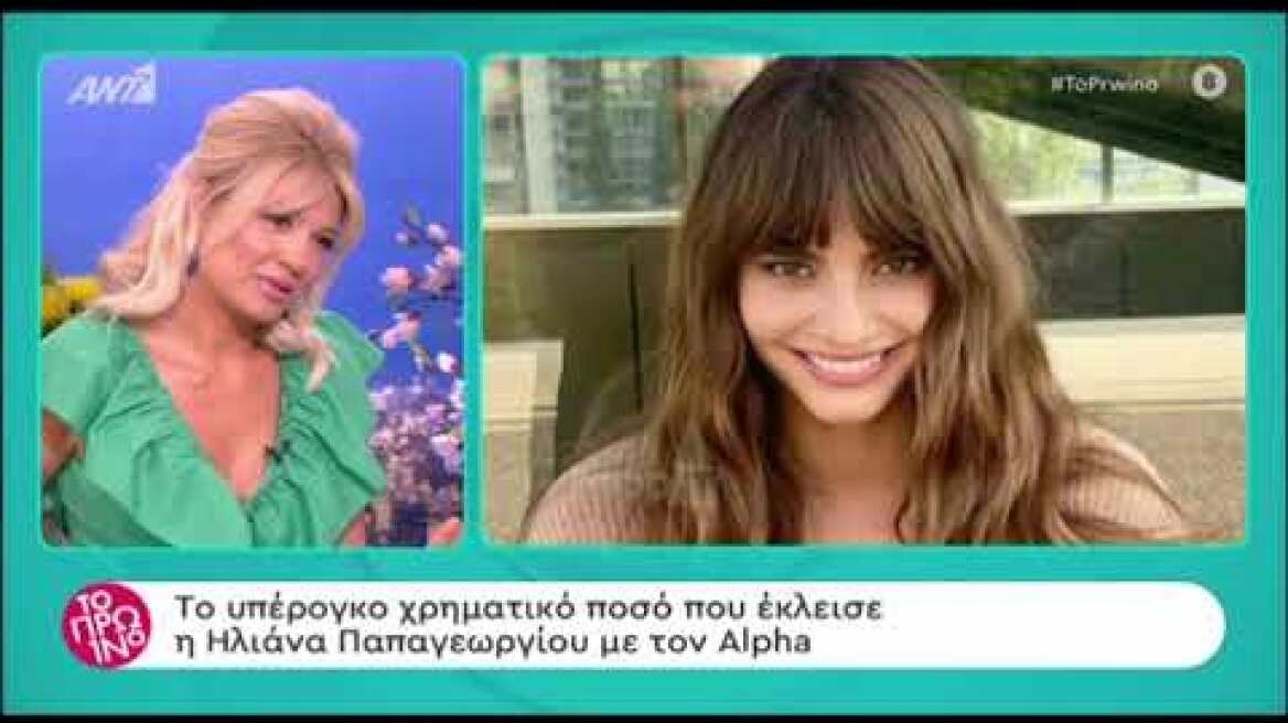 "Έμαθα με πόσα λεφτά έκλεισε η Ηλιάνα Παπαγεωργίου στον Alpha για 2 χρόνια"