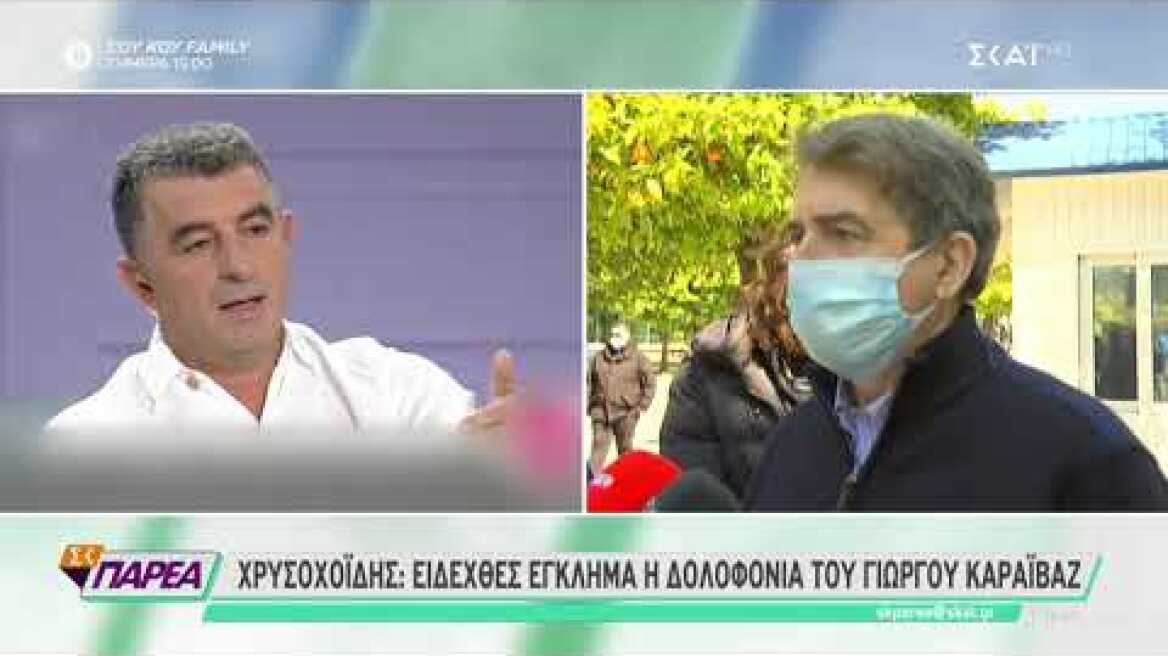 Δήλωση Χρυσοχοΐδη