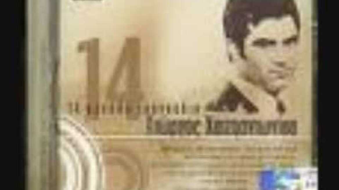 ΔΕΝ ΘΕΛΩ ΤΗΝ ΣΥΜΠΟΝΙΑ ΚΑΝΕΝΟΣ Γ ΧΑΤΖΗΑΝΤΩΝΙΟΥ