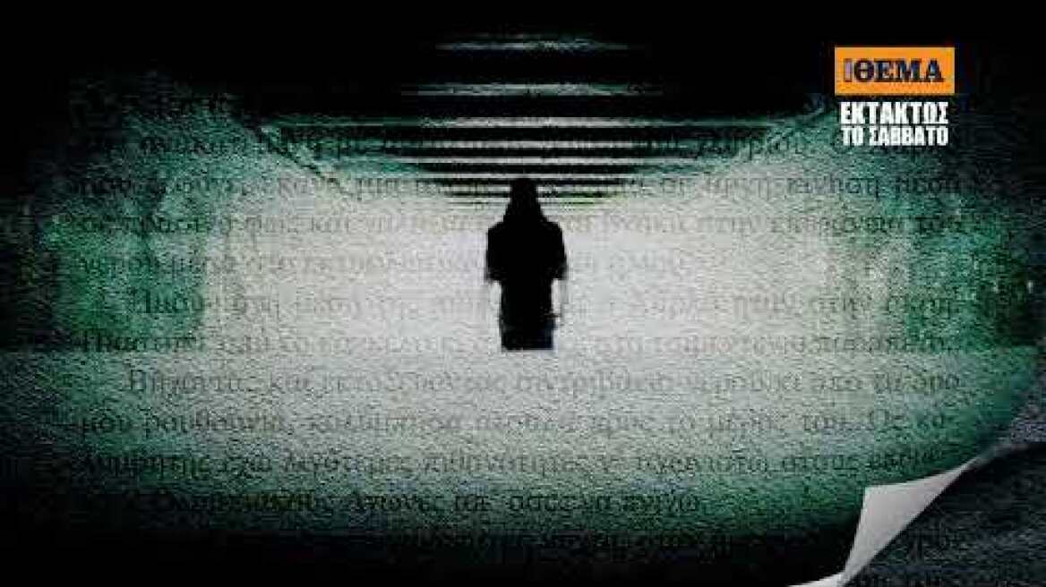 Εκτάκτως αυτό το Σάββατο το μπεστ-σέλερ του James Patterson «ΚΡΟΣ» είναι στο ΘΕΜΑ