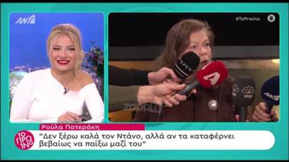 Ρούλα Πατεράκη για Μάρκο Σεφερλή: "Άλλο να έχεις ταλέντο και άλλο να είσαι ηθοποιός υψηλής τέχνης"