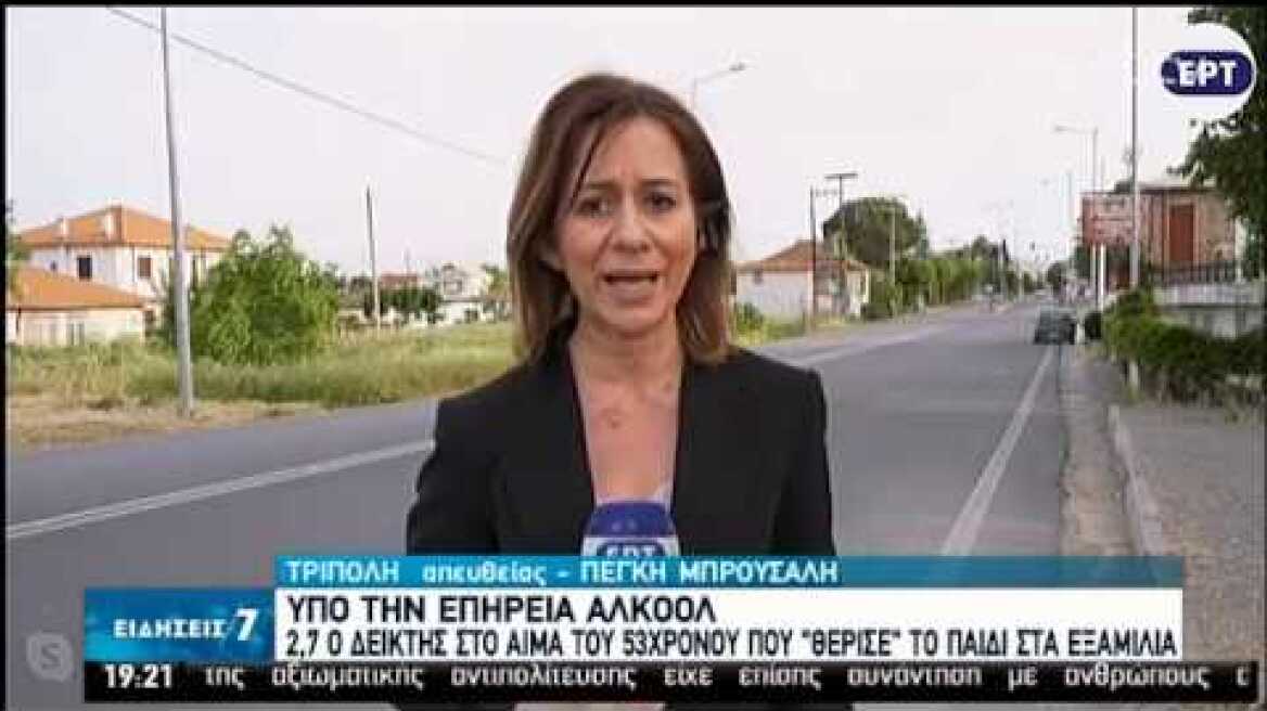Μεσσηνία | Υπό την επήρεια αλκοόλ ο 53χρονος | 14/05/2020 | ΕΡΤ