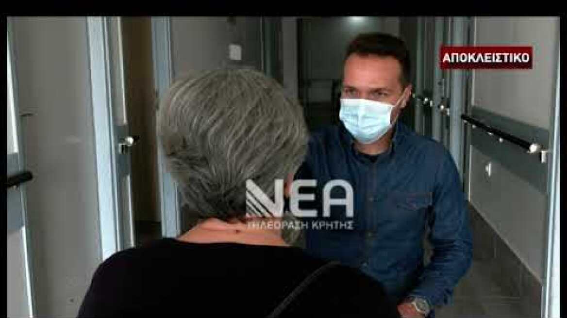 Η ΝΕΑ ΤΗΛΕΟΡΑΣΗ ΚΡΗΤΗΣ ΣΤΟ ΥΠΟ ΕΡΕΥΝΑ ΓΗΡΟΚΟΜΕΙΟ ΣΤΑ ΧΑΝΙΑ