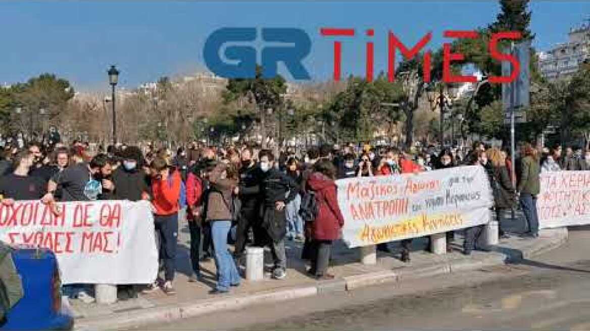 Στο Άγαλμα Βενιζέλου η πορεία των φοιτητών - GRTimes.gr